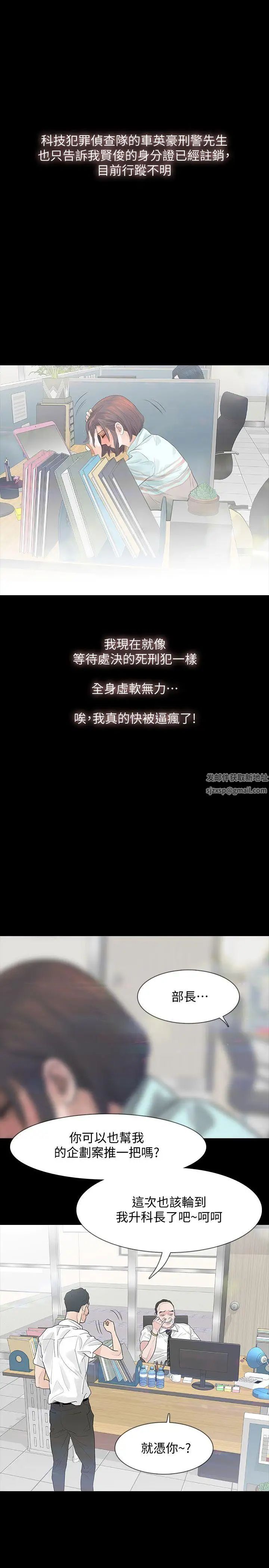 Revenge[復仇无删减]第2话-无法信任的警察