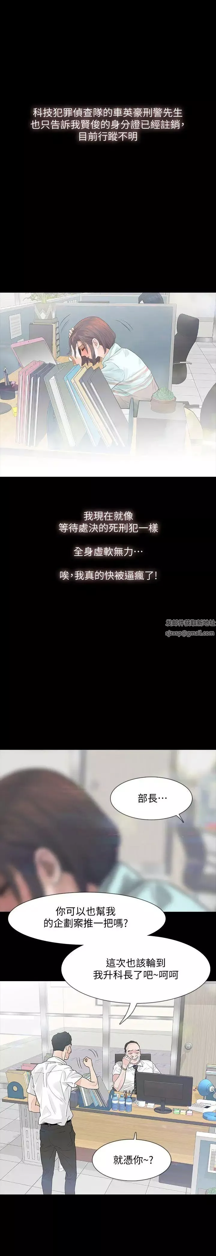 Revenge[復仇無刪減]第2話-無法信任的警察
