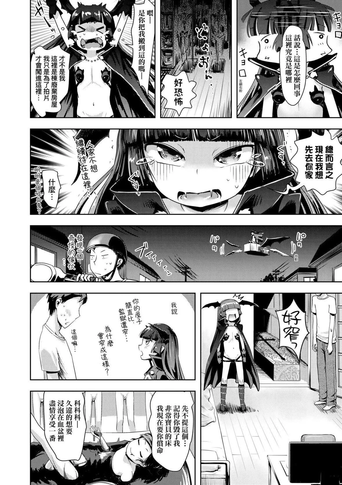 [yam]あやかしえにし｜神鬼妖怪桃花缘[未来数位][DL版]-[yam]あやかしえにし｜神鬼妖怪桃花缘[未来数位][DL版] - 图片 105