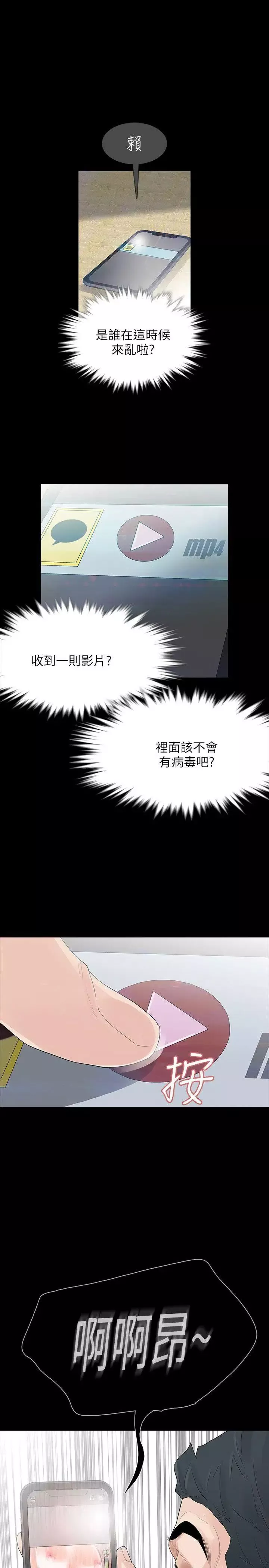 Revenge[復仇無刪減]第2話-無法信任的警察