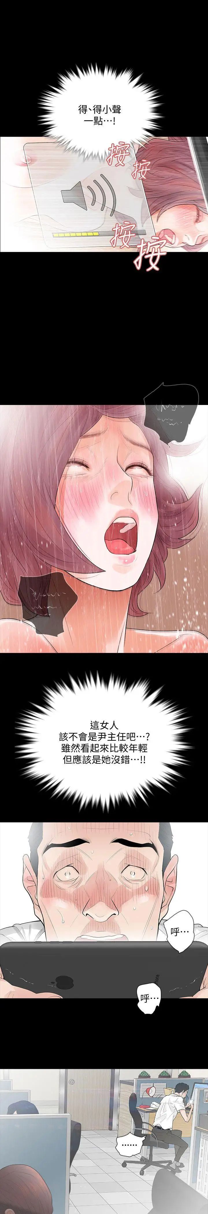 Revenge[復仇無刪減]第2話-無法信任的警察