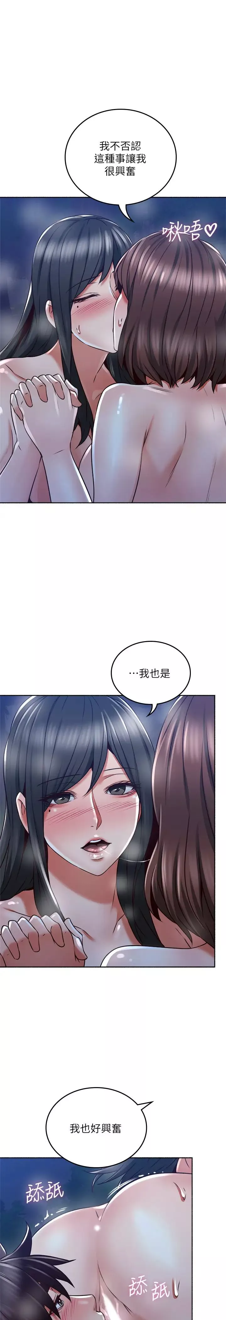 邻居人妻-第50话-到达天堂的三个人 - 图片 31