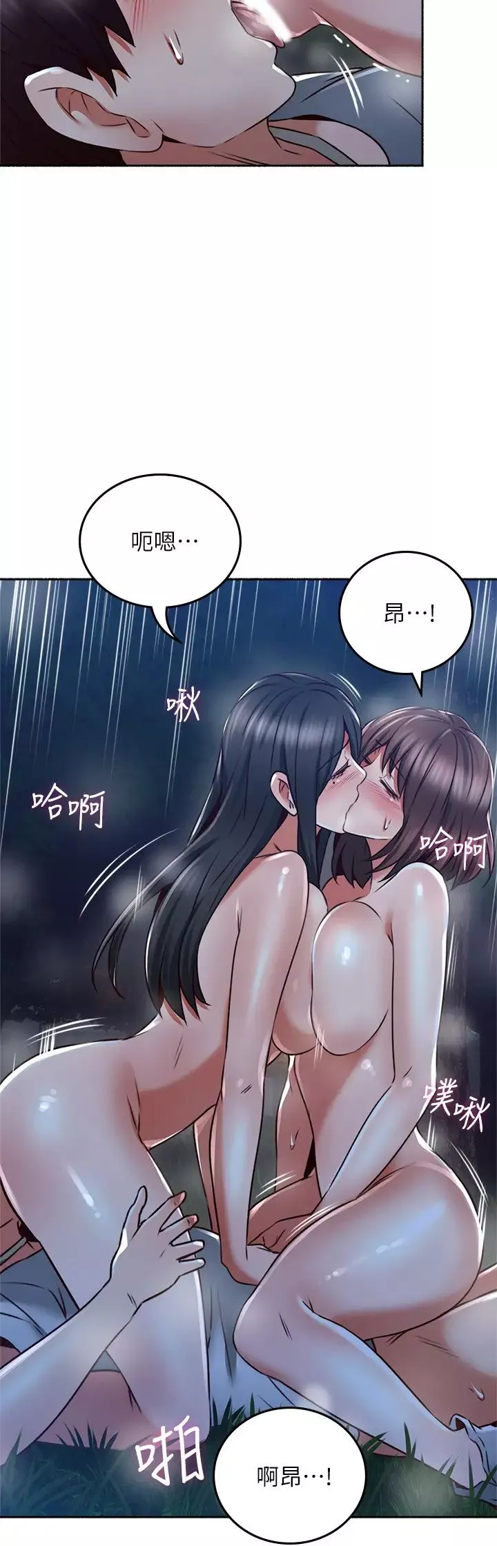 邻居人妻-第50话-到达天堂的三个人 - 图片 32