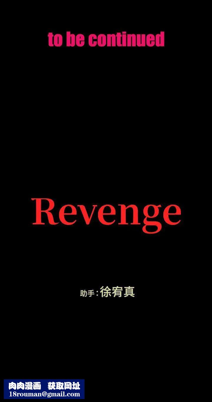 Revenge[復仇无删减]第2话-无法信任的警察