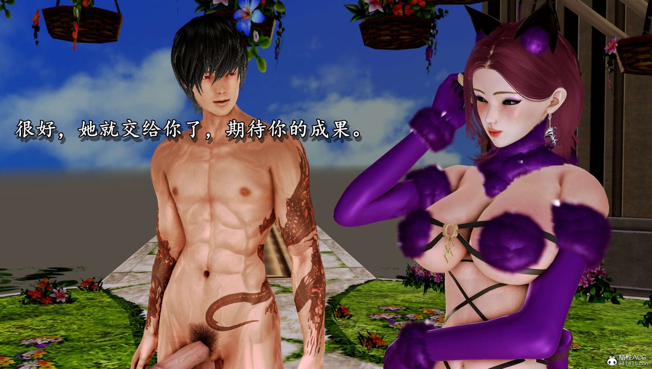 [3D]奴役三界人间第15话