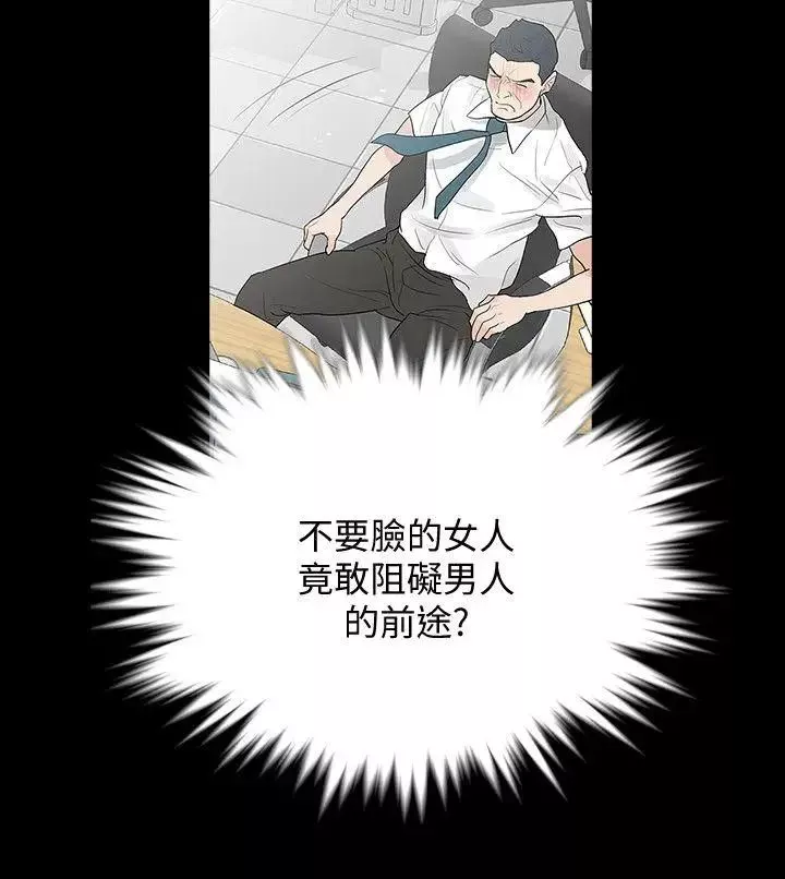 Revenge[復仇无删减]-第3话-守护幸福 - 图片 2