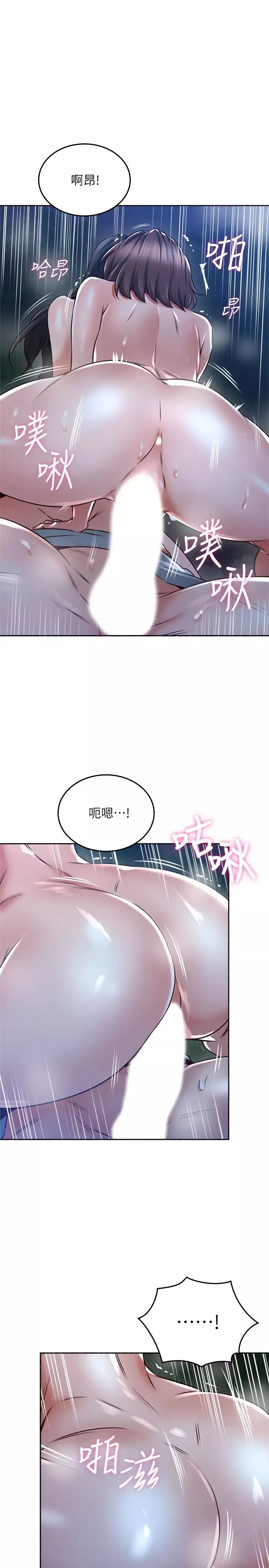 鄰居人妻第50話-到達天堂的三個人