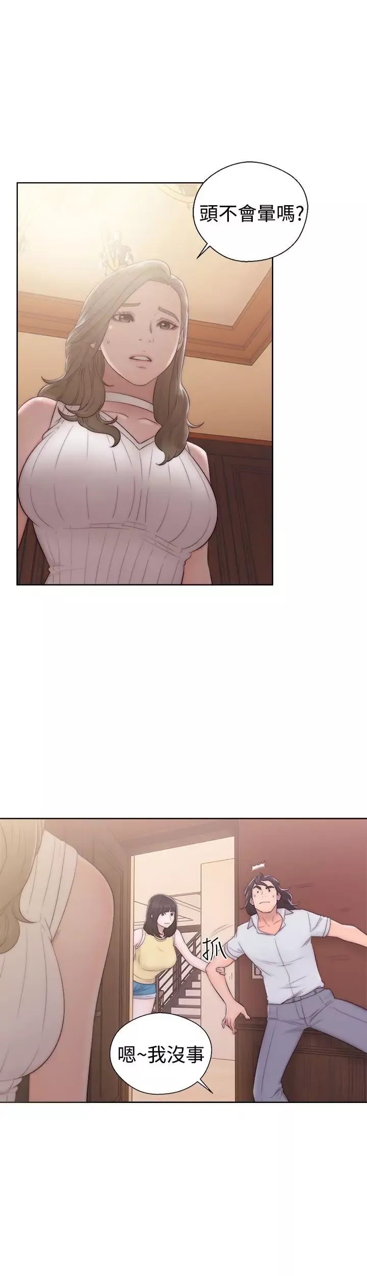 解禁第36话