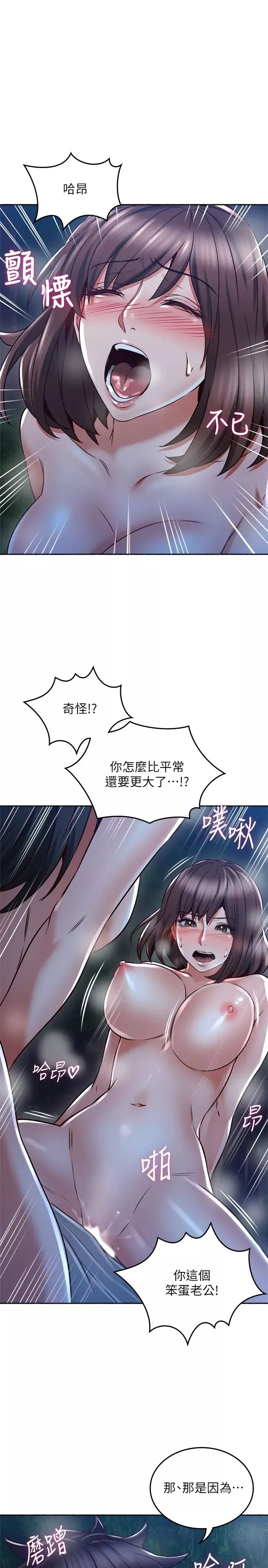 鄰居人妻第50話-到達天堂的三個人