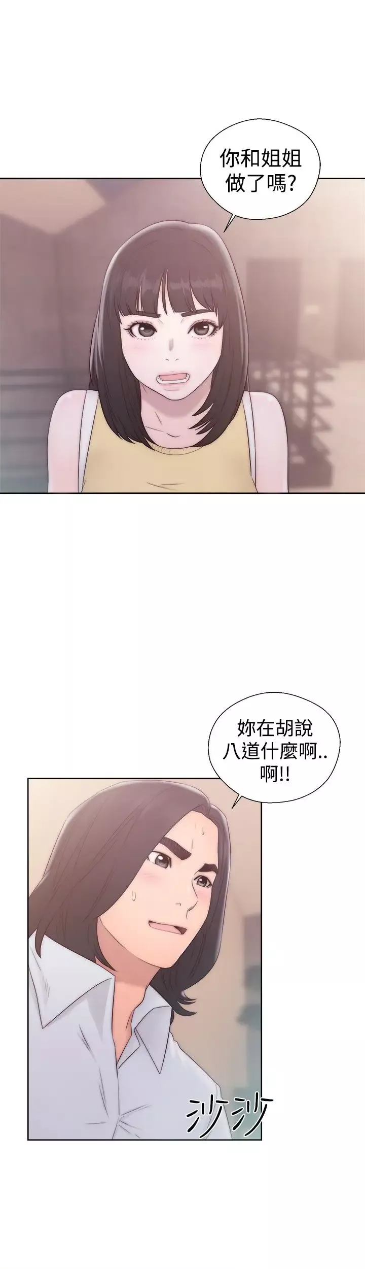 解禁-第36话 - 图片 21