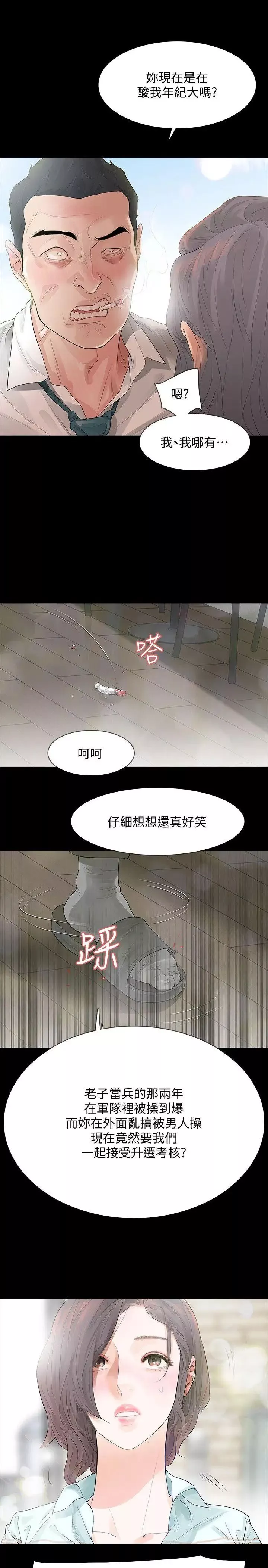 Revenge[復仇無刪減]第3話-守護幸福