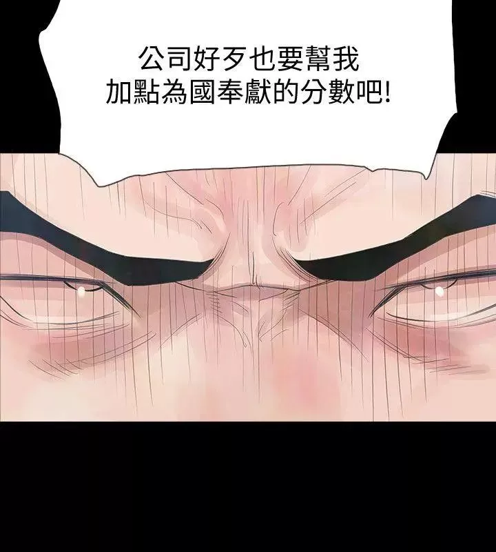 Revenge[復仇无删减]-第3话-守护幸福 - 图片 10