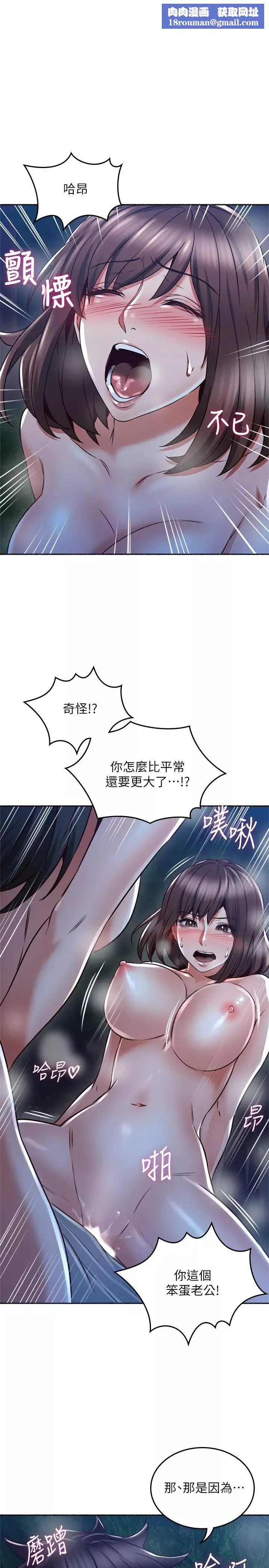 鄰居人妻第51話-他們怎麼做得這麼自然?