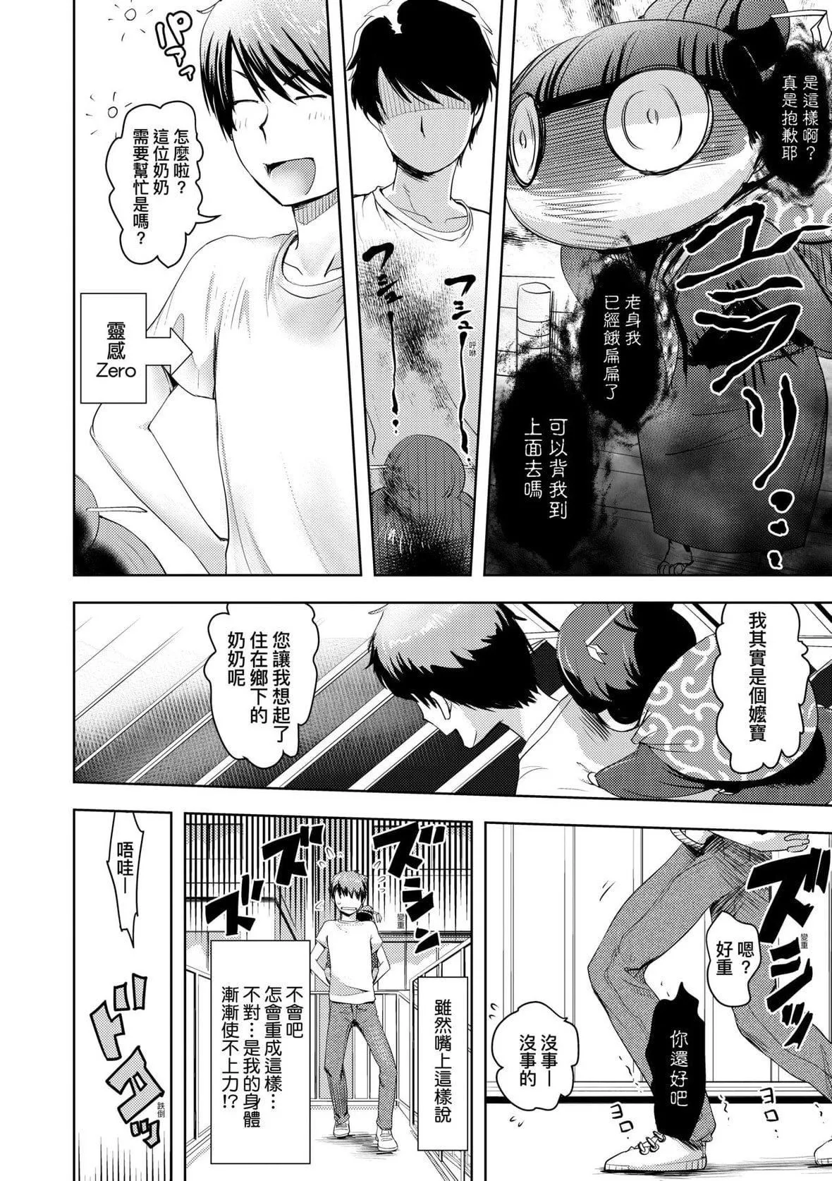 [yam]あやかしえにし｜神鬼妖怪桃花缘[未来数位][DL版]-[yam]あやかしえにし｜神鬼妖怪桃花缘[未来数位][DL版] - 图片 119