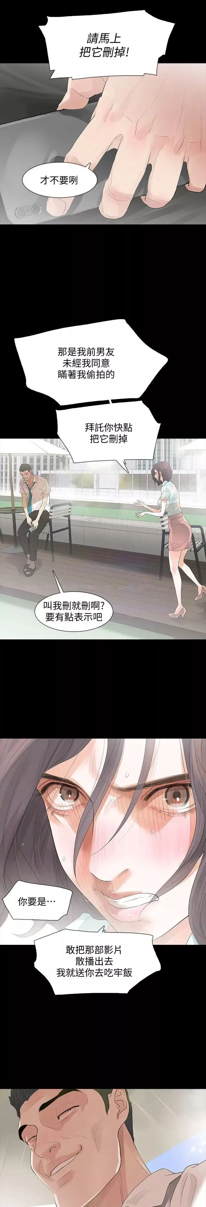 Revenge[復仇無刪減]第3話-守護幸福