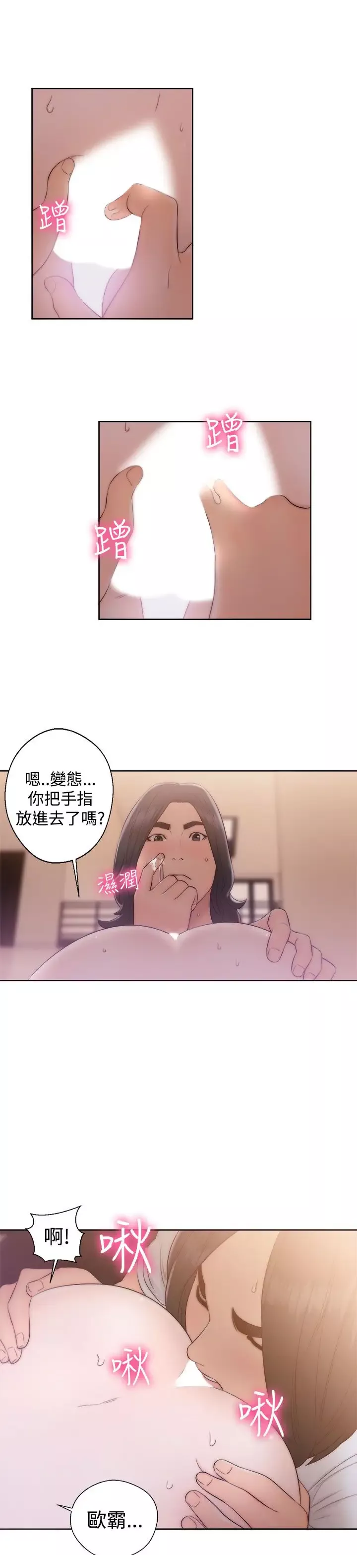 解禁-第36话 - 图片 31