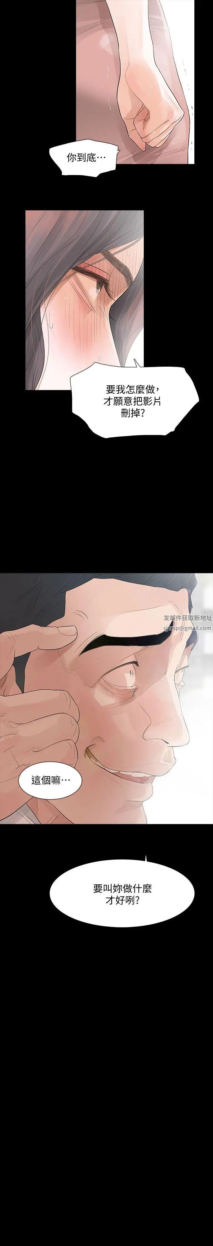 Revenge[復仇無刪減]第3話-守護幸福