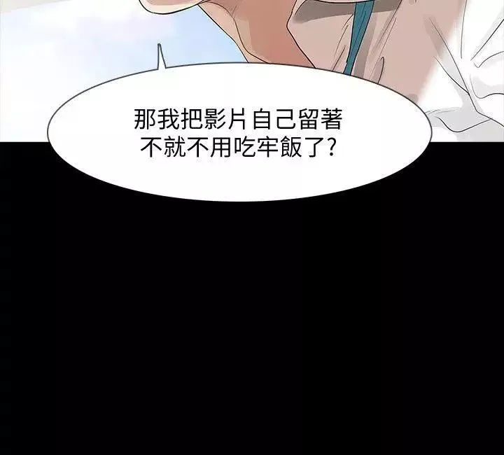 Revenge[復仇無刪減]第3話-守護幸福