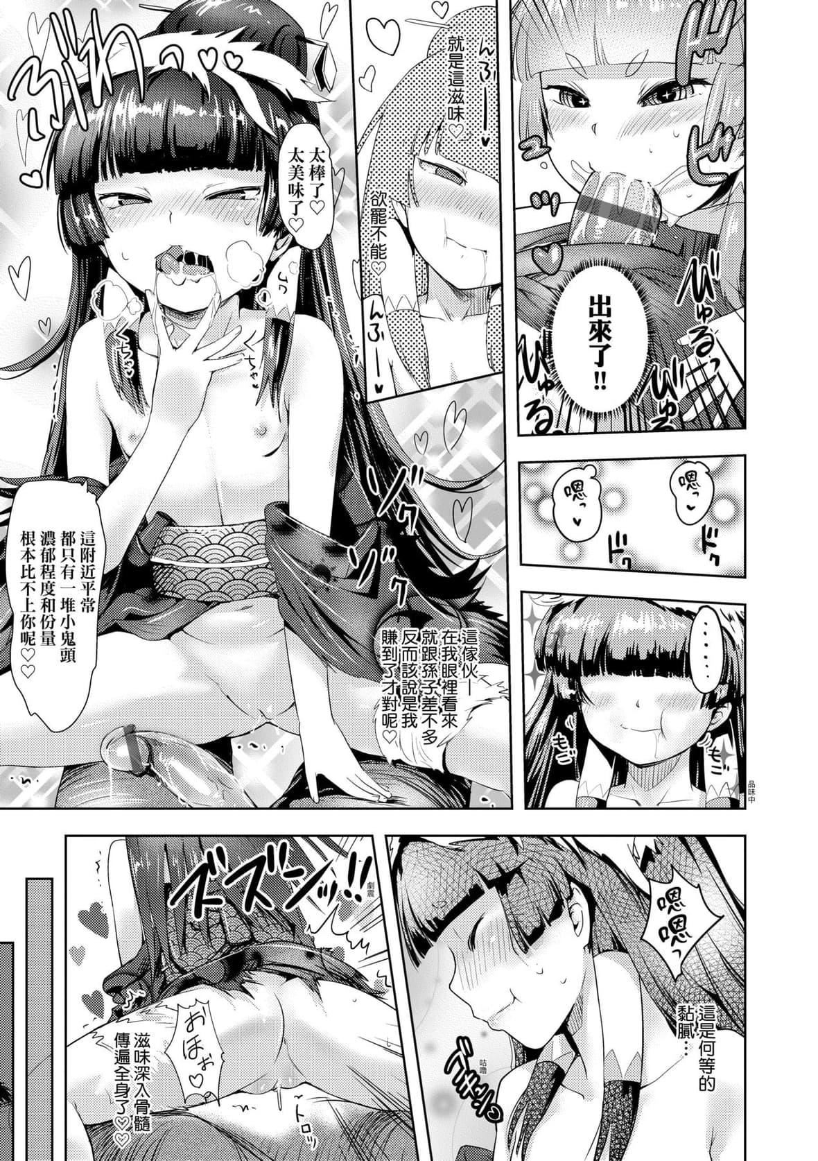 [yam]あやかしえにし｜神鬼妖怪桃花緣[未來數位][DL版][yam]あやかしえにし｜神鬼妖怪桃花緣[未來數位][DL版]