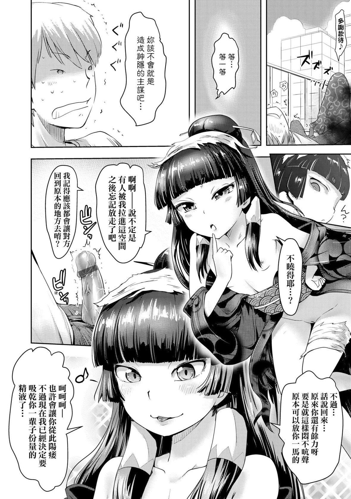 [yam]あやかしえにし｜神鬼妖怪桃花缘[未来数位][DL版][yam]あやかしえにし｜神鬼妖怪桃花缘[未来数位][DL版]