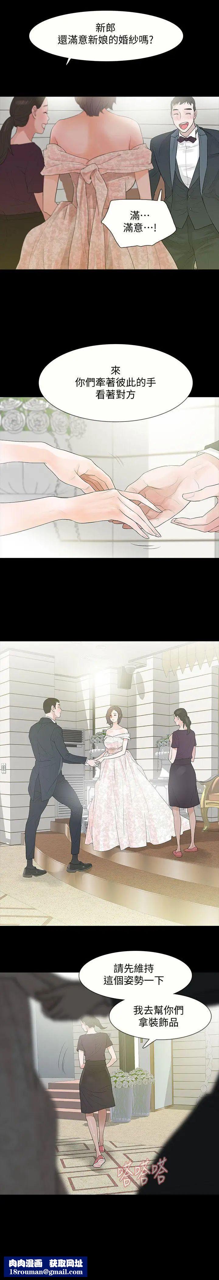 Revenge[復仇无删减]第3话-守护幸福