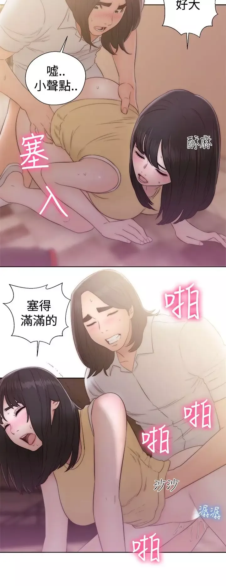 解禁第36话