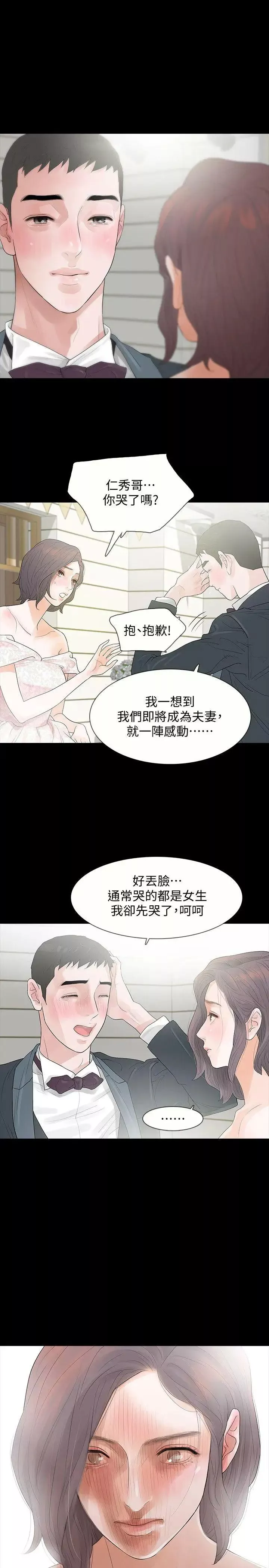 Revenge[復仇无删减]-第3话-守护幸福 - 图片 25
