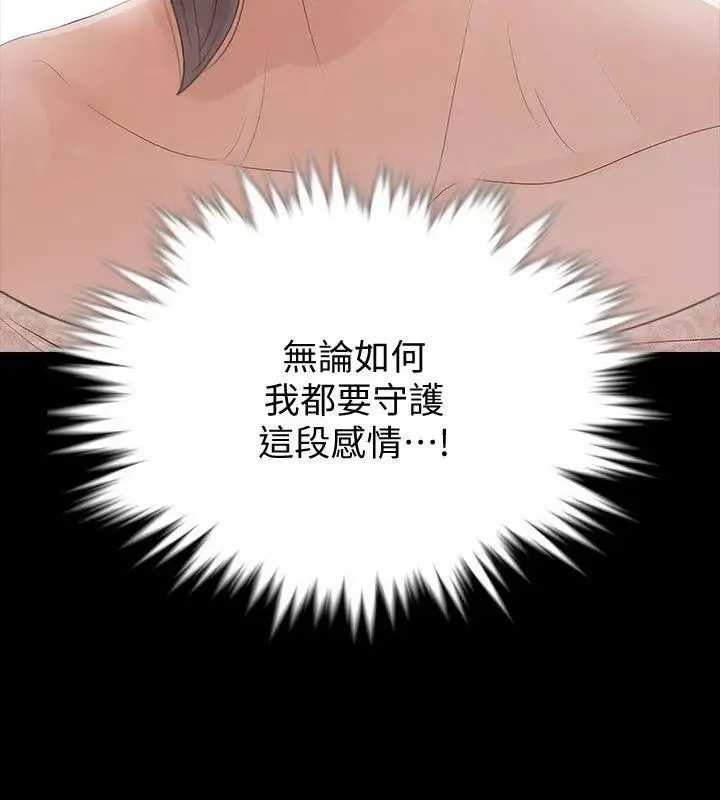 Revenge[復仇無刪減]第3話-守護幸福