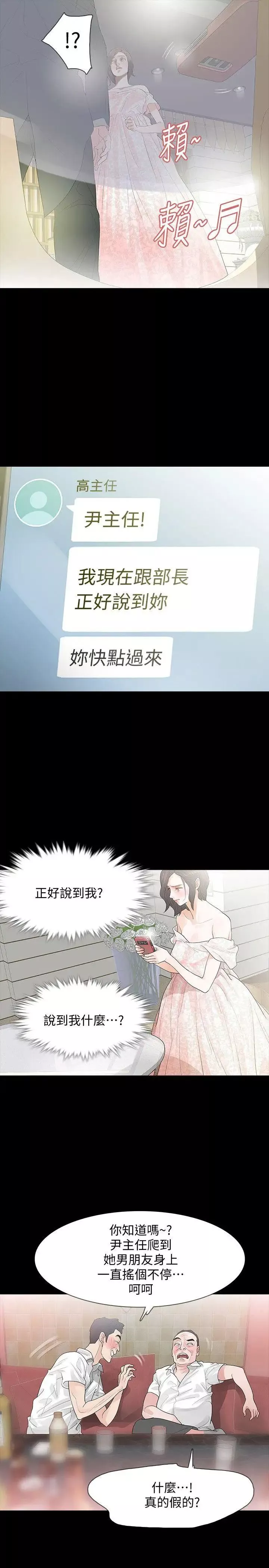 Revenge[復仇無刪減]第3話-守護幸福