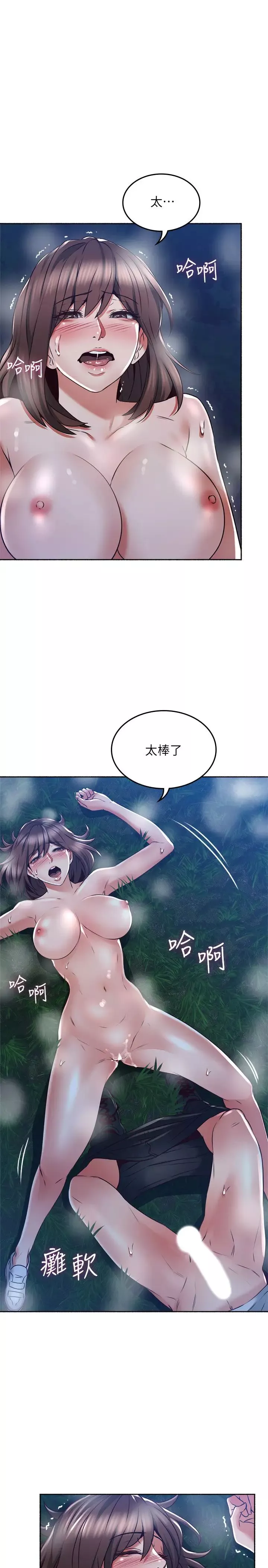 邻居人妻-第51话-他们怎么做得这么自然? - 图片 17