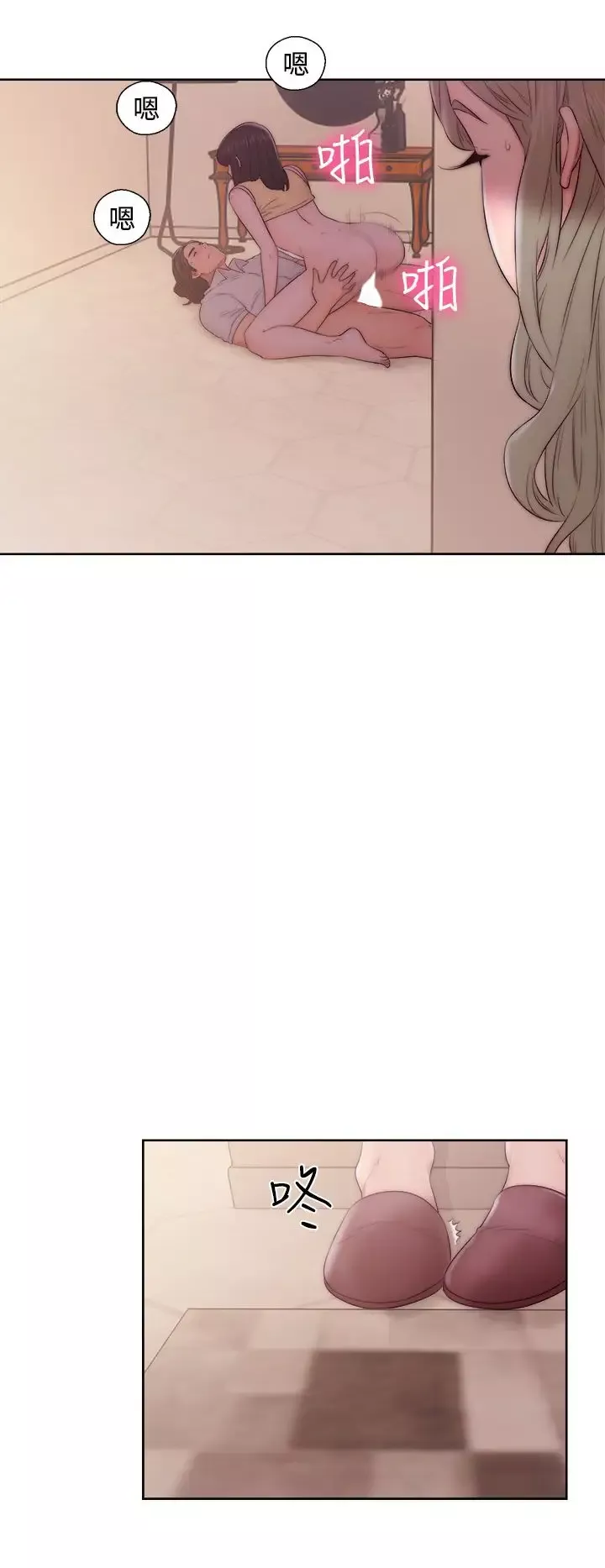 解禁-第37话 - 图片 6
