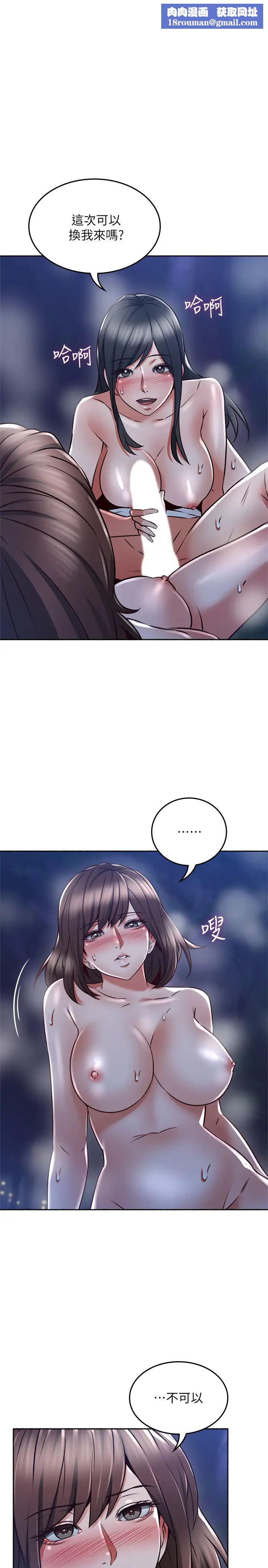 邻居人妻第51话-他们怎么做得这么自然?