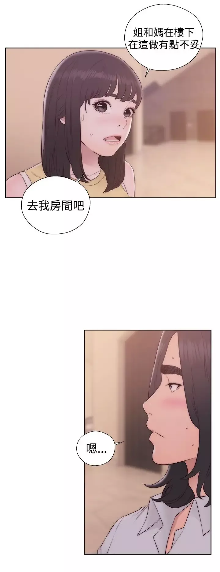 解禁-第37话 - 图片 8