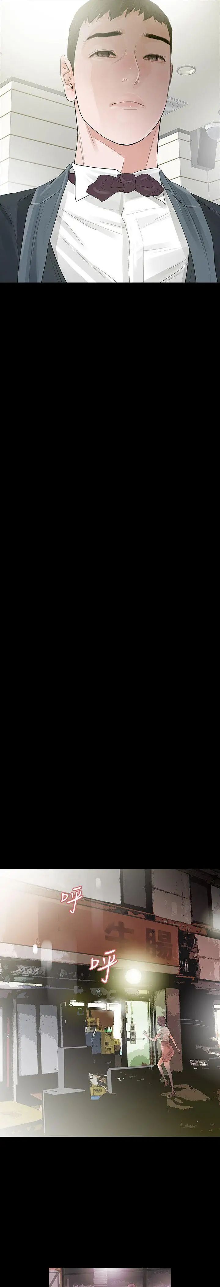 Revenge[復仇無刪減]第3話-守護幸福