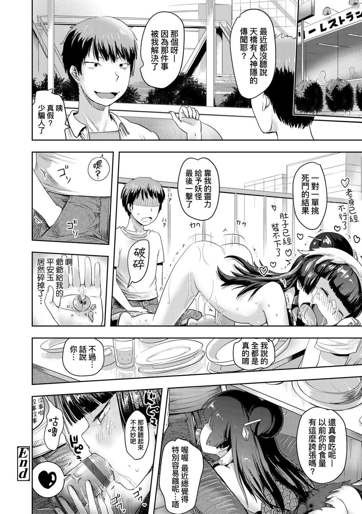 [yam]あやかしえにし｜神鬼妖怪桃花缘[未来数位][DL版][yam]あやかしえにし｜神鬼妖怪桃花缘[未来数位][DL版]