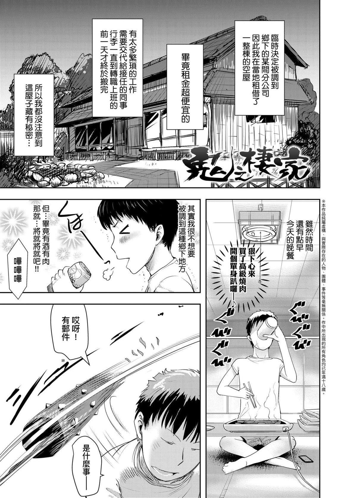 [yam]あやかしえにし｜神鬼妖怪桃花缘[未来数位][DL版][yam]あやかしえにし｜神鬼妖怪桃花缘[未来数位][DL版]