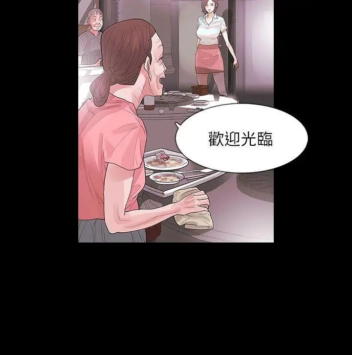 Revenge[復仇无删减]第3话-守护幸福