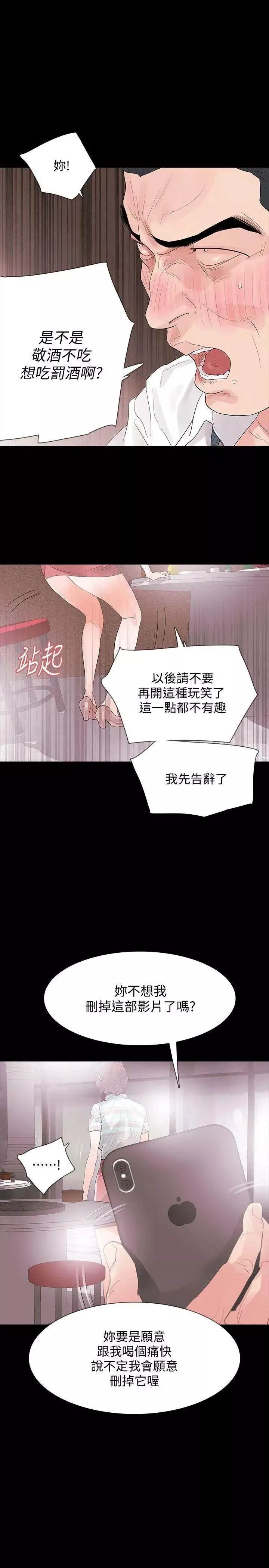 Revenge[復仇无删减]-第3话-守护幸福 - 图片 37