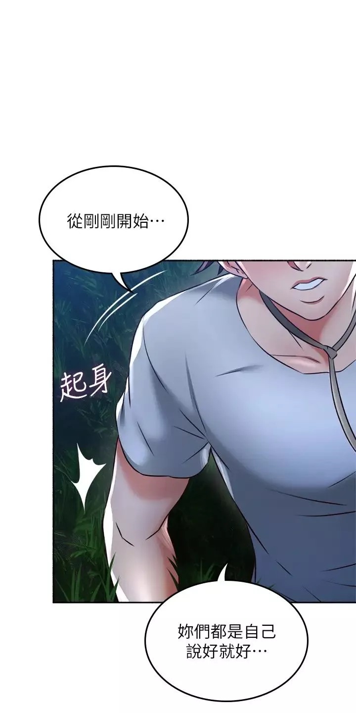 邻居人妻-第51话-他们怎么做得这么自然? - 图片 26