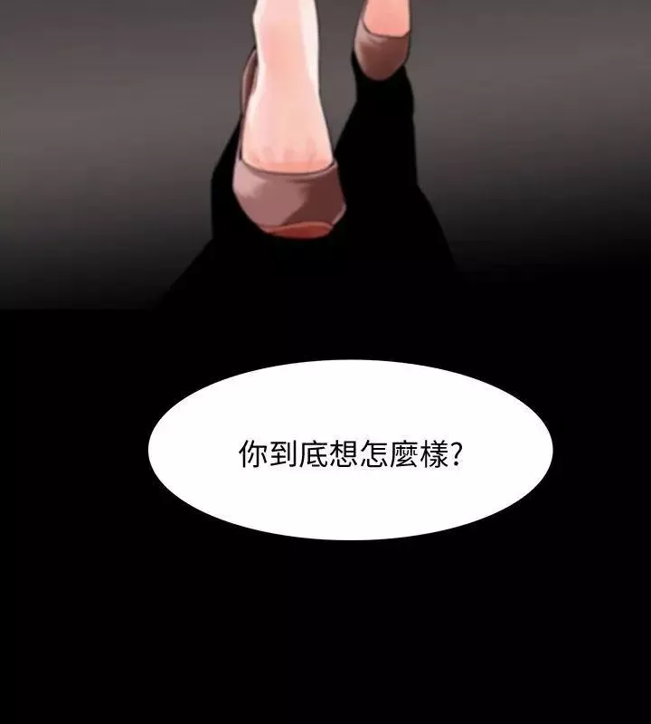 Revenge[復仇无删减]-第3话-守护幸福 - 图片 42