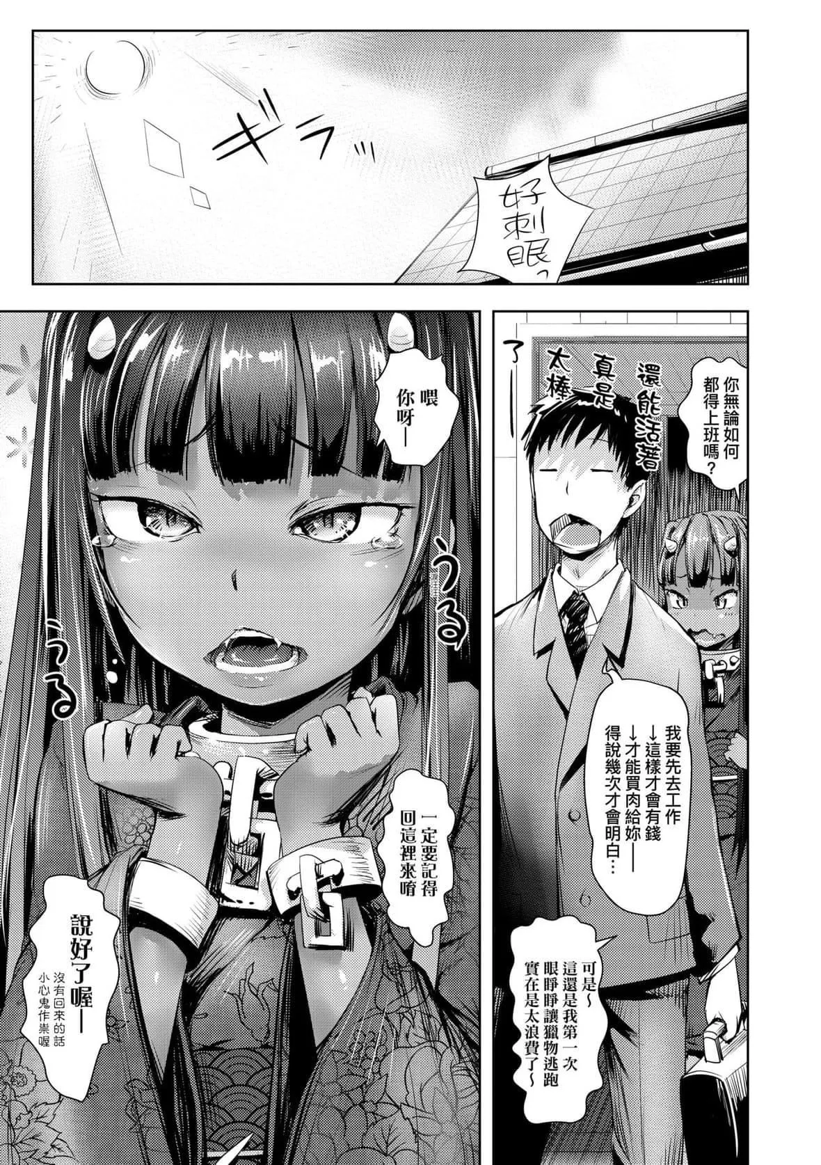[yam]あやかしえにし｜神鬼妖怪桃花缘[未来数位][DL版]-[yam]あやかしえにし｜神鬼妖怪桃花缘[未来数位][DL版] - 图片 142