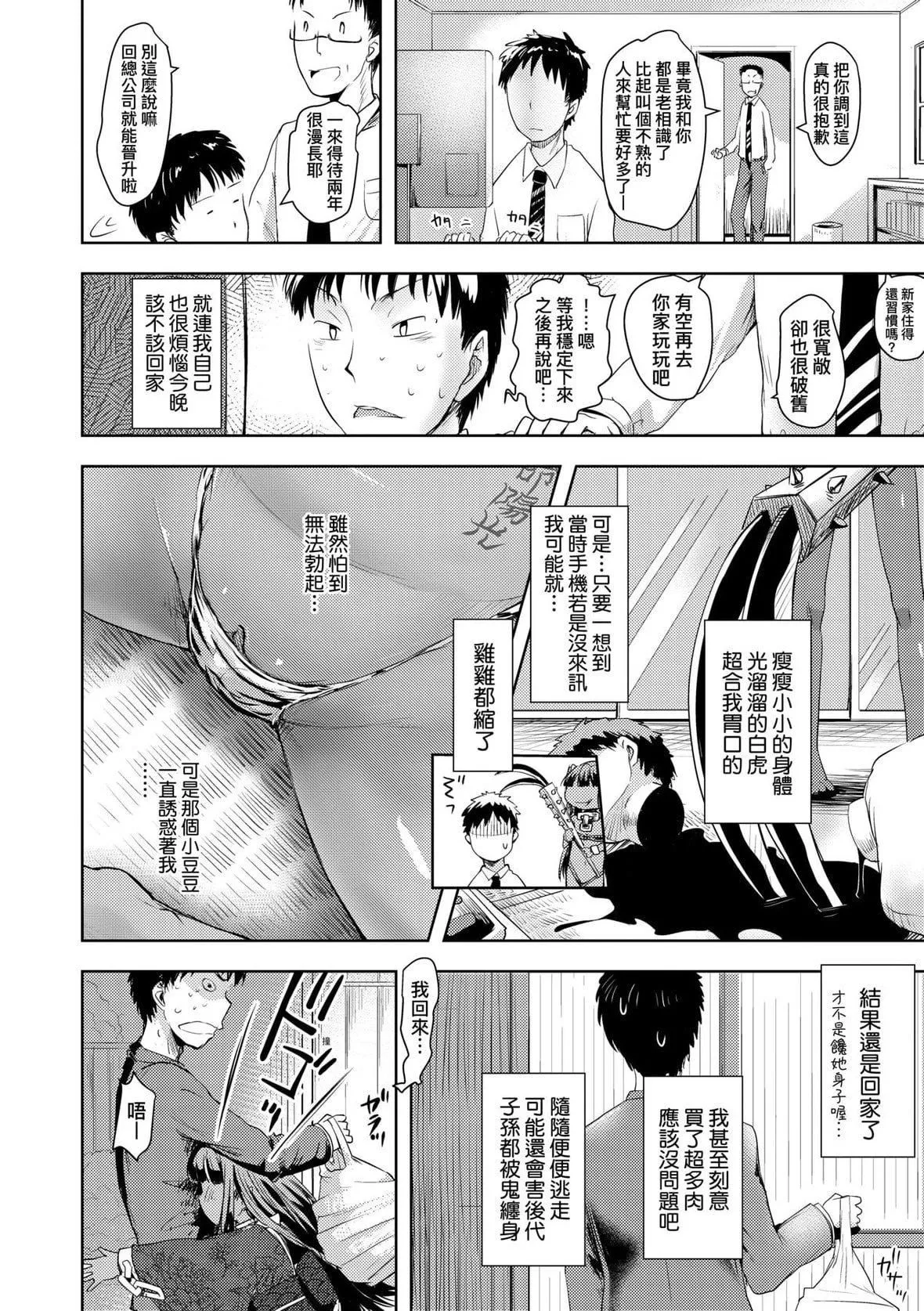 [yam]あやかしえにし｜神鬼妖怪桃花缘[未来数位][DL版]-[yam]あやかしえにし｜神鬼妖怪桃花缘[未来数位][DL版] - 图片 143