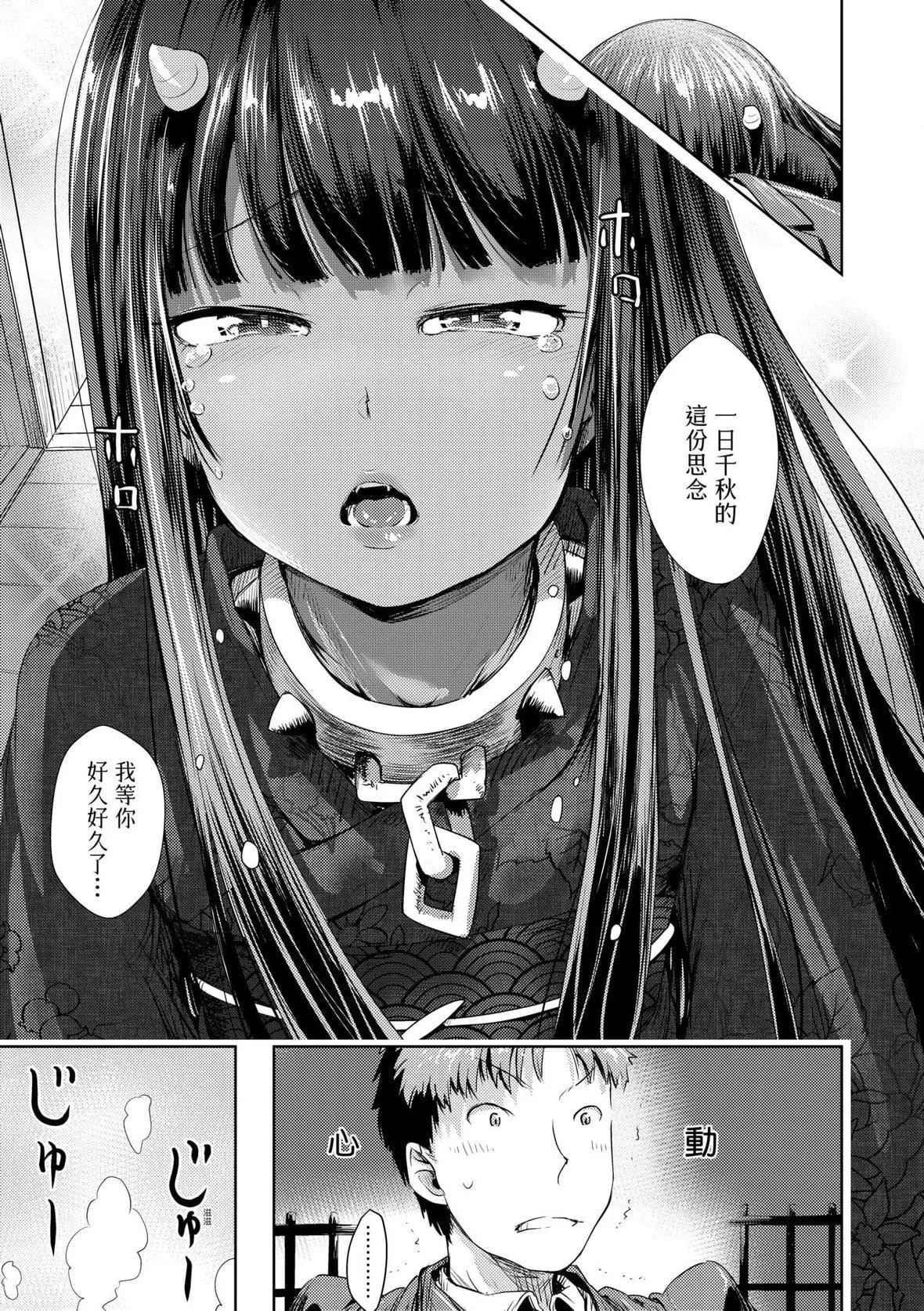 [yam]あやかしえにし｜神鬼妖怪桃花缘[未来数位][DL版]-[yam]あやかしえにし｜神鬼妖怪桃花缘[未来数位][DL版] - 图片 144
