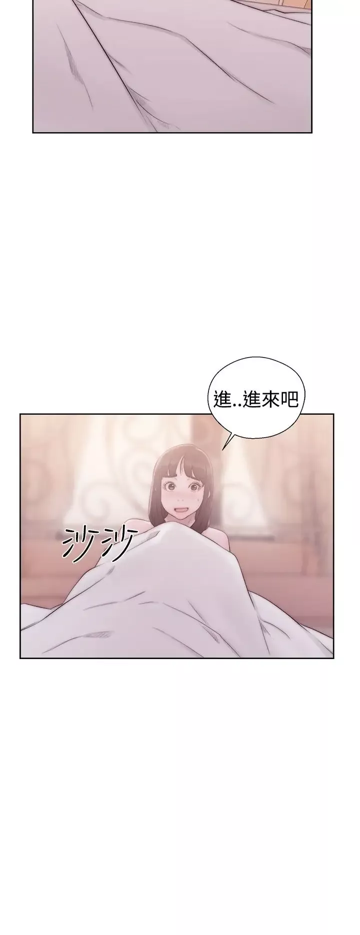 解禁-第37话 - 图片 22