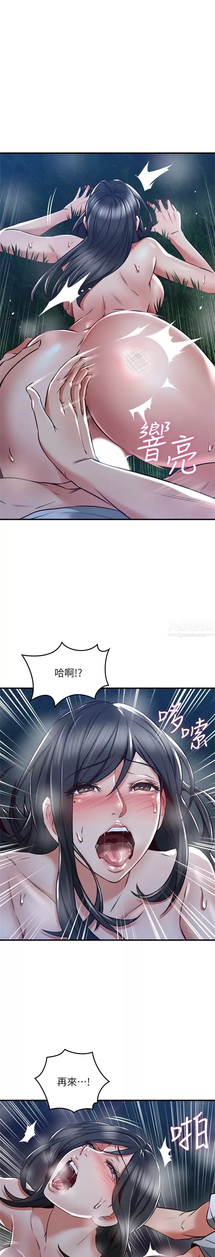鄰居人妻第51話-他們怎麼做得這麼自然?