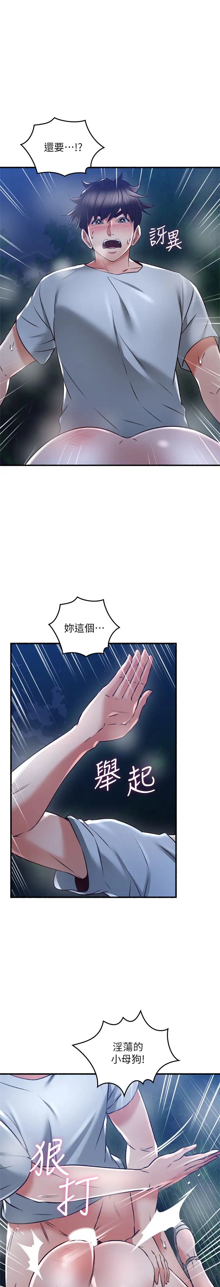 鄰居人妻第51話-他們怎麼做得這麼自然?