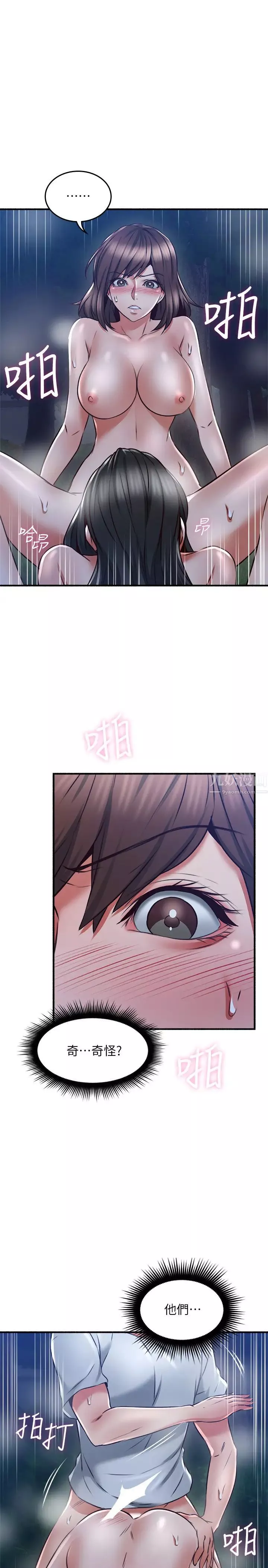 邻居人妻-第51话-他们怎么做得这么自然? - 图片 37