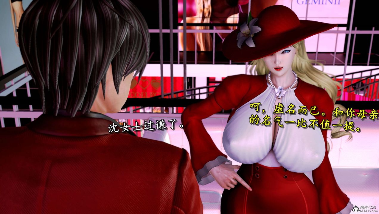 [3D]奴役三界人間第15話