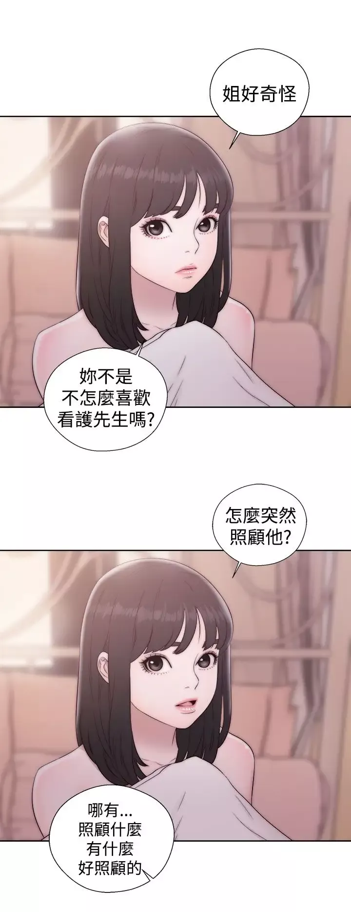 解禁-第37话 - 图片 26