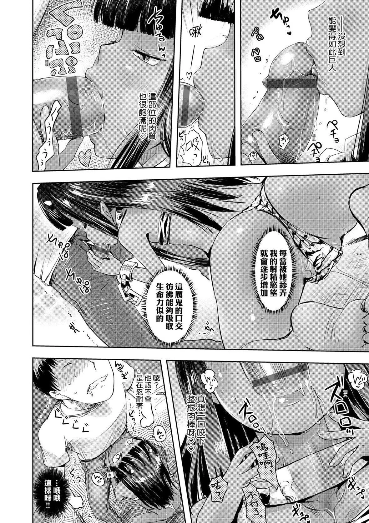 [yam]あやかしえにし｜神鬼妖怪桃花缘[未来数位][DL版]-[yam]あやかしえにし｜神鬼妖怪桃花缘[未来数位][DL版] - 图片 149